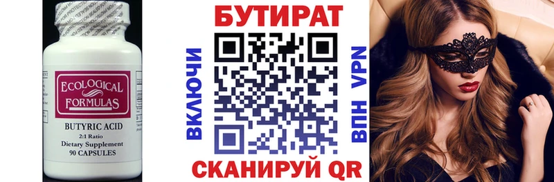 закладка  Луга  Бутират GHB 