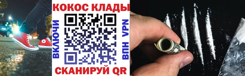 COCAIN 98% продажа наркотиков блэк спрут вход Луга
