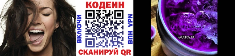 купить сайты hydra ССЫЛКА Кодеиновый сироп Lean Purple Drank Луга